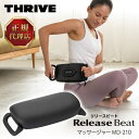 スライヴ MD-210 マッサージャー THRIVE Release Beat リリースビート MD-442(RE) マッサージ器 手 首 肩 腰 肩甲骨 ふく...