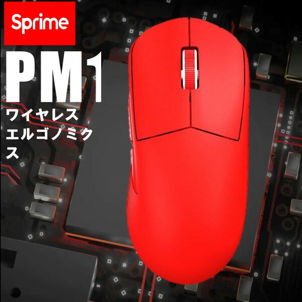 【5/15限定!エントリー&抽選で最大100%Pバック】 Sprime sp-pm1-red [ワイヤレスゲーミングマウス]