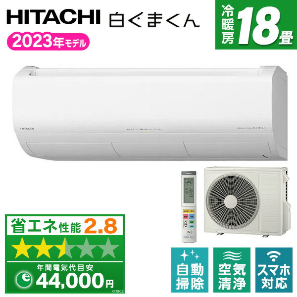 楽天市場】56(シリーズ白くまくん(日立))(エアコン|季節 楽天市場】56(シリーズ白くまくん(日立))(エアコン|季節