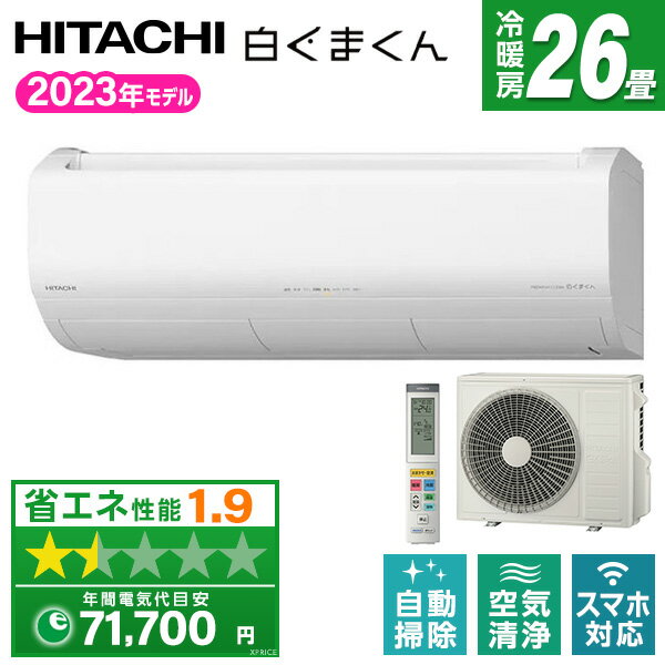 楽天市場】白くまくん(適用最大床面積(エアコン)21畳 楽天市場】白くまくん(適用最大床面積(エアコン)21畳