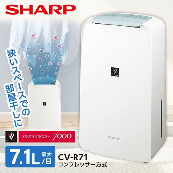 シャープ CV-R71-W ホワイト系 SHARP [コ