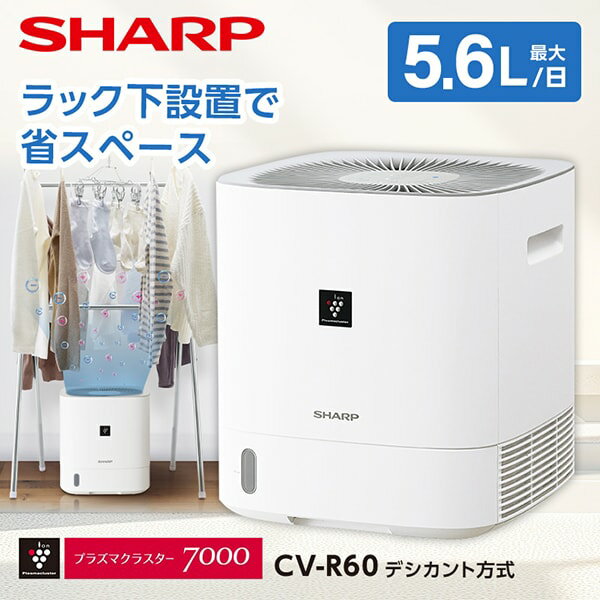 SHARP CV-R120-W ۥ磻ȷ [ץå (¤14/󥯥28ޤ)]