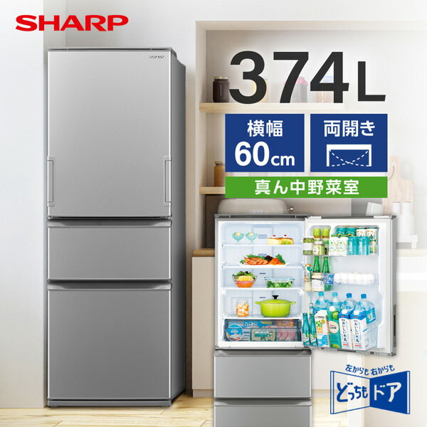 楽天市場】冷蔵庫 シャープどっちもドアの通販 楽天市場】冷蔵庫 シャープどっちもドアの通販