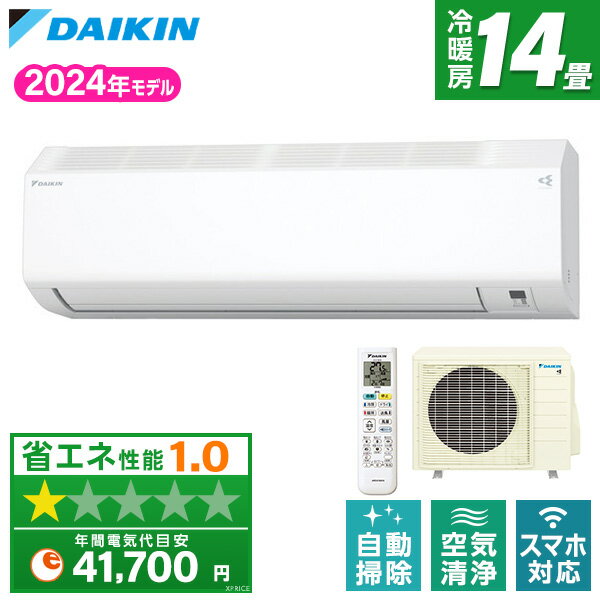 【エントリーでP3倍】 DAIKIN S404ATCP-W ホワイト CXシリーズ [エアコン (主に14畳用・単相200V)]