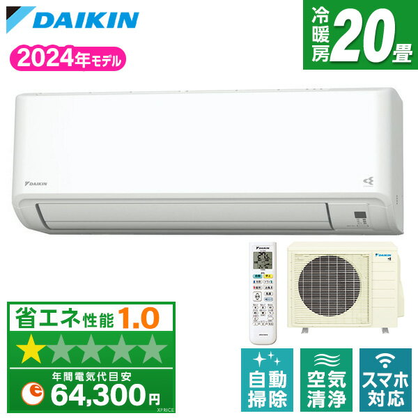 DAIKIN S634ATCP-W ホワイト CXシリーズ [エアコン (主に20畳用・単相200V)]