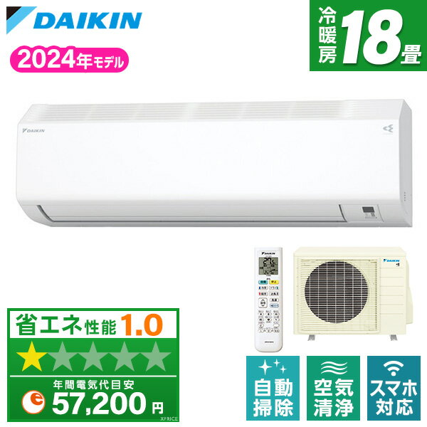 DAIKIN S564ATCP-W ホワイト CXシリーズ [エアコン (主に18畳用・単相200V)]