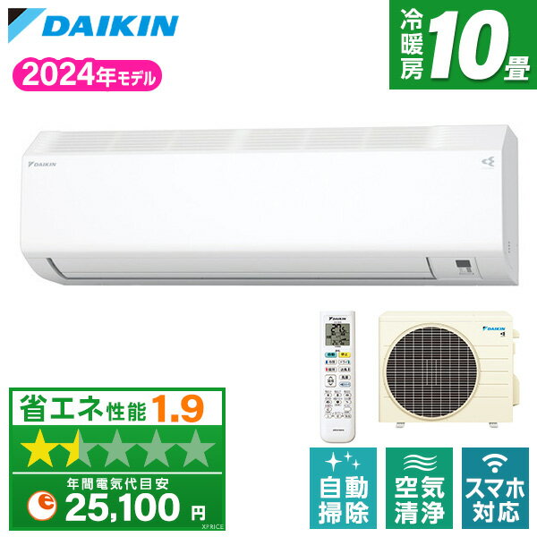 【エントリーでP3倍】 DAIKIN S284ATCS-W ホワイト CXシリーズ [エアコン (主に10畳用)]