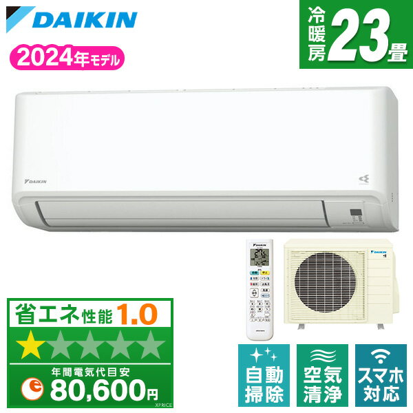【エントリーでP3倍】 DAIKIN S714ATCP-W ホワイト CXシリーズ [エアコン (主に23畳用・単相200V)]