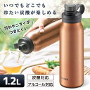 TIGER タイガー メーカー保証対応 初期不良対応 真空断熱炭酸ボトル(保冷専用) 1200ml カッパー MTA-T120DC 炭酸対応 メーカー様お取引あり(3)