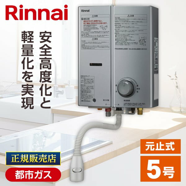 楽天市場】ガス湯沸かし器 プロパンの通販 楽天市場】ガス湯沸かし器 プロパンの通販