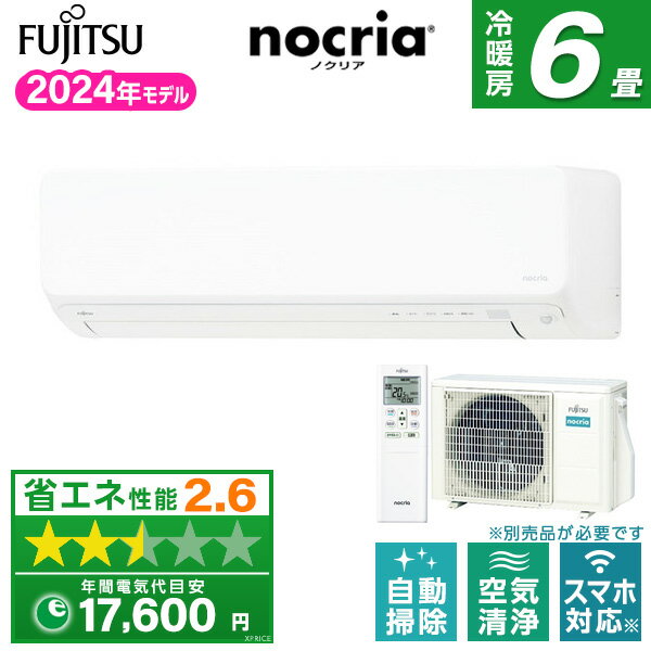 商品説明★ 外気温-15℃でも、高温風吹き出し55℃と足元温度40℃が可能!※外気温-15℃は室外機の吸込み温度。AS-DN404R2において。★ 寒い朝も一気にぽかぽか あったかアップ暖房運転中に吹き出す風の温度を一時的に上げます。足元をもっと暖めたいときに、リモコン操作で強力運転。★ 不在時のお部屋の冷えすぎを防ぐ10℃暖房外出時や夜間など人がお部屋にいないときに、10℃暖房で室温が下がりすぎるのを防ぐことができます。暖房が続いているから帰宅時に通常の暖房を入れた時、素早く温風を吹き出します。★ 熱交換器加熱除菌洗浄や乾燥では取り除けない熱交換器のカビ菌・細菌を除菌できる熱交換器加熱除菌。冷房・除湿時に発生する水滴で、汚れを浮かせて洗い流す。洗い流した水分を利用した湿熱効果により、55℃で加熱しカビ菌・細菌を除菌。※加熱除菌は室温が上昇することがあります。お部屋に人がいない時のご使用をおすすめします。お部屋の空気を除菌する機能ではありません。★ プラズマ空清運転しながらお部屋の空気をキレイに。電気集じん方式で、ホコリや花粉もキャッチ、カビ菌などを除菌。小さなお子様のいるご家庭や花粉が気になる方に最適です。※実使用空間での実証結果ではありません。★ フィルター自動おそうじフィルターのゾーンごとにメインブラシをセルフクリーンブラシできれいにしながら、フィルターのホコリを除去。お手入れかんたんで、省エネ性の悪化も防ぎます。★ ホットキープ&クイック除霜お部屋を前もって強めに暖めておくことで、霜取り運転中もお部屋の暖かさをキープ。除霜時間を短縮し、暖房運転をすばやく再開させ快適な室温に戻します。※お客様ご自身で設定していただく必要があります。★ 窓上のような狭いスペースにも収まる高さ設計。人気のハイサッシやカーテンレールの上にも。 高さ295mm(上部38mm・下部7mm)あれば据え付けできます。(カーテンレール奥行き最大110mm までOK)スペック* 畳数の目安: おもに6畳・冷房: 6〜9畳(10〜15m2)・暖房: 6〜7畳(9〜11m2)* 冷房能力: 2.2kW(0.9〜3.2kW)* 暖房能力: 2.5kW(0.6〜6.5kW)* 外気温2℃時 暖房能力: 5.0kW* 外気温-7℃時 暖房能力: 4.1kW* 外気温-15℃時 暖房能力: 3.4kW* 消費電力・冷房: 445W(150〜750W)・暖房: 480W(120〜2000W)* 期間消費電力量: 650kWh* 電源: 単相100V 20A* コンセント形状: IL型* 外形寸法…・室内機: 高さ250mm×幅777mm×奥行319mm・室外機: 高さ542mm×幅799mm※×奥行290mm※※室外機の外形寸法はバルブカバーや固定脚を除いた寸法です。* 質量…・室内機: 12.5kg・室外機: 34kg【現在閲覧している商品ページはエアコン本体単品の販売ページです】