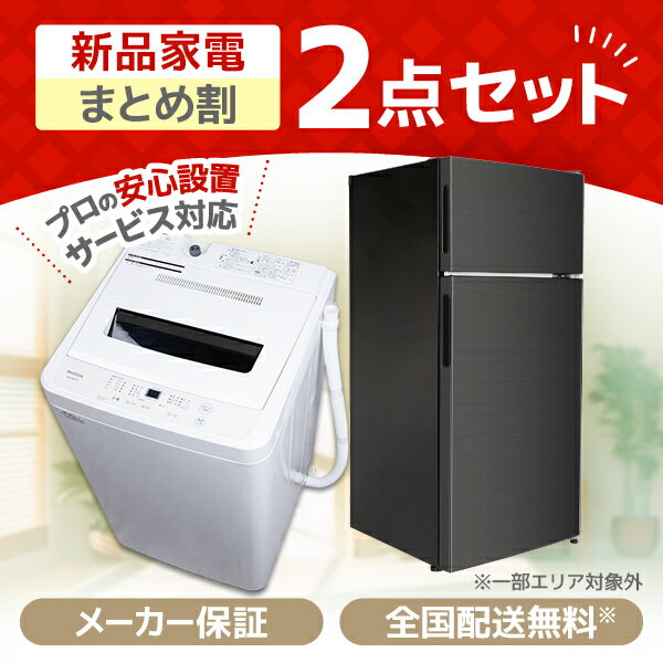 楽天市場】家電セット(配送サービス組立対応可)(家電)の通販 楽天市場】家電セット(配送サービス組立対応可)(家電)の通販