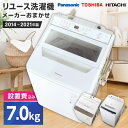 【最安値挑戦中!】【リユース品】 全自動洗濯機 7kg おまかせ洗濯機 設置工事込みセット 新生活 1人暮らし 中古 中古家電 リユース家電 おすすめ アウトレ...