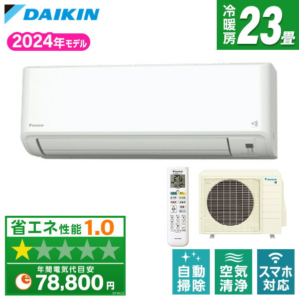 エアコン 23畳 ダイキン DAIKIN S714ATGV-W ホワイト GXシリーズ [エアコン (主に23畳用・単相200V・室外電源)]