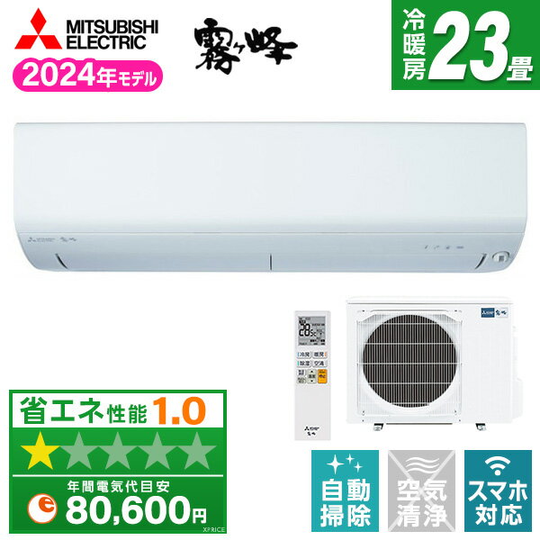 楽天市場】三菱クーラー 23畳(季節・空調家電|家電)の通販 楽天市場】三菱クーラー 23畳(季節・空調家電|家電)の通販