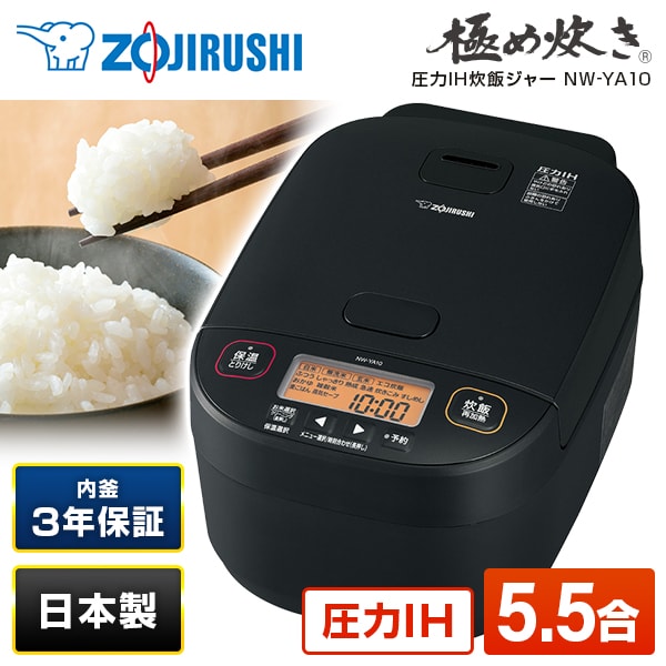楽天市場】象印 炊飯器 nwya10の通販 楽天市場】象印 炊飯器 nwya10の通販