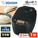 炊飯器 1升 10合 象印 NW-YA18-BA ブラック 黒 圧力IH炊飯ジャー 1升炊き 10合炊き 新生活 エクプラ特選 【レビュー投稿でらくらく米とぎス...