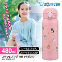 象印 ZOJIRUSHI SM-WH48-PZ ステンレスタンブラー 480ml タンブラー 持ち運び 保温 保冷 蓋付き ギフト おしゃれ プレゼント コーヒ...