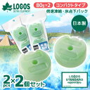 ロゴス 保冷剤 【2個セット】LOGOS 保冷剤 倍速凍結・氷点下パック コンパクト(2pcs) No.81660639 氷点下 クーラーボックス 最強 アウトドア キャンプ 運動会 BBQ バーベキュー