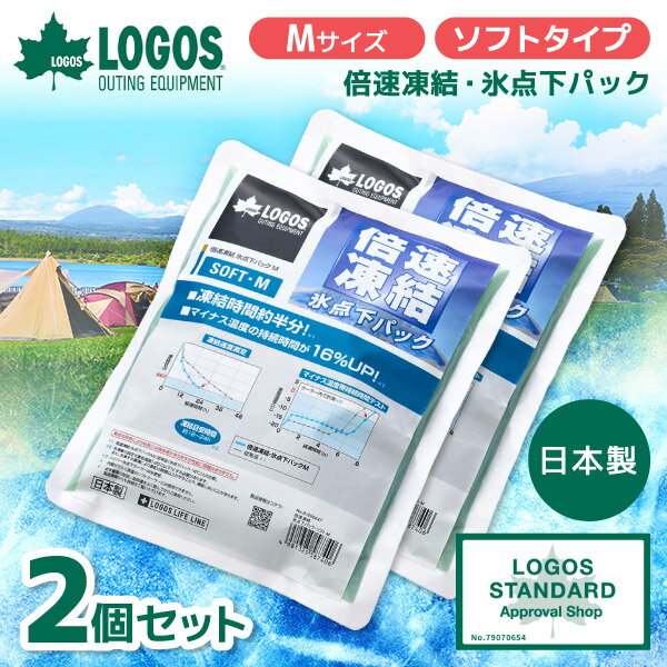 楽天市場】ロゴス ハイパー氷点下クーラーm 保冷剤の通販 楽天市場】ロゴス ハイパー氷点下クーラーm 保冷剤の通販