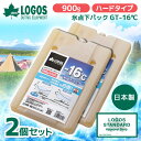 ロゴス 保冷剤 【2個セット】 LOGOS 氷点下パックGT-16℃・ハード900g No.81660613 氷点下 クーラーボックス 最強 アウトドア キャン...