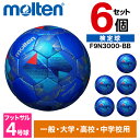 モルテン フットサルボール 4号 検定球 ヴァンタッジオフットサル3000 6個セット 人工皮革 少年サッカー 中学 高校 大学 一般 サッカー 練習 メタリッ...