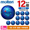モルテン サッカーボール 5号 検定球 ヴァンタッジオ3000 12個セット JFA認定球 土用 中学 高校 大学 一般 molten F5N3000-BB ×...