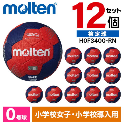 モルテン ハンドボール 0号 検定球 F3400 12個セット 新規定適合 松やに無し 人工皮革 小学生 女子 幼児 レッド×ネイビー H0F3400-RN モルテン ハンドボール 0号 検定球 F3400 12個セット 新規定適合 松やに無し 人工皮革 小学生 女子 幼児 レッド×ネイビー H0F3400-RN