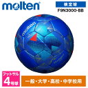 モルテン フットサルボール 4号 検定球 ヴァンタッジオフットサル3000 人工皮革 少年サッカー 中学 高校 大学 一般 サッカー 練習 メタリックブルーxブ...