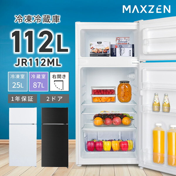 2025最新】冷蔵庫・冷凍庫×一人暮らし・一人用×大きめの人気 2025最新】冷蔵庫・冷凍庫×一人暮らし・一人用×大きめの人気