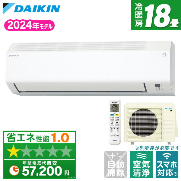 楽天市場】ダイキン エアコン 2018の通販 楽天市場】ダイキン エアコン 2018の通販