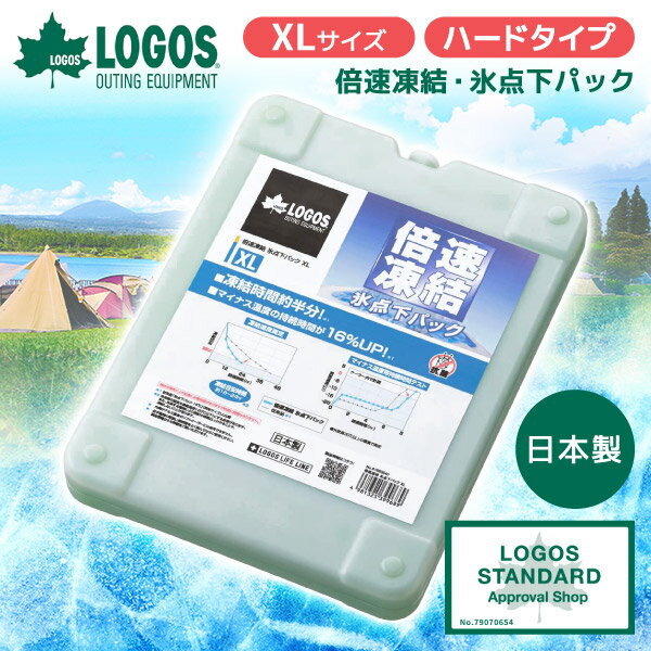 楽天市場】ロゴス 氷点下 クーラー xlの通販 楽天市場】ロゴス 氷点下 クーラー xlの通販
