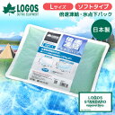 ロゴス 保冷剤 LOGOS 倍速凍結・氷点下パック ソフトL No.81660646 2023春夏モデル 氷点下 クーラーボックス 最強 アウトドア キャンプ 運動会 BBQ バーベキュー アウトレット エクプラ特割