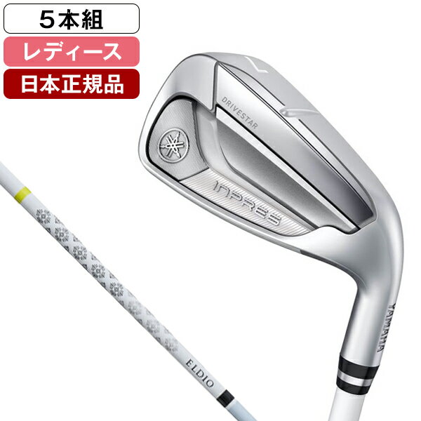 楽天市場】ヤマハ インプレス レディース アイアン セットの通販 楽天市場】ヤマハ インプレス レディース アイアン セットの通販