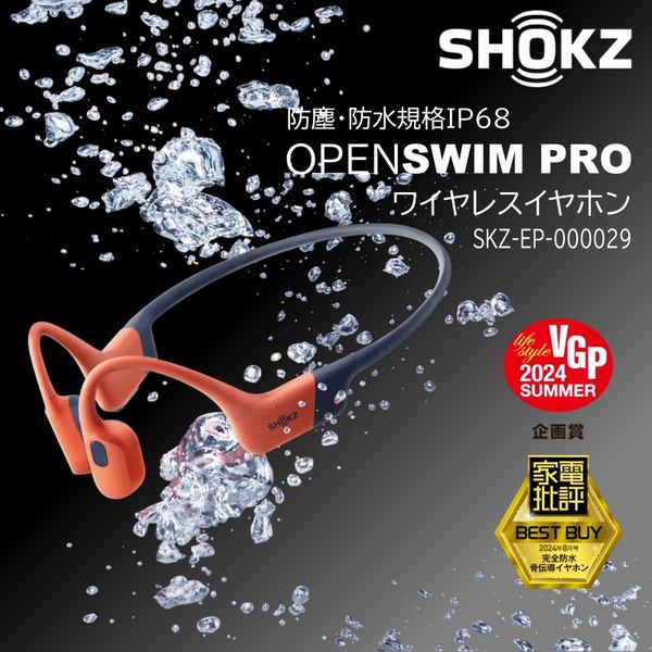 楽天市場】OPENSWIM PROの通販 楽天市場】OPENSWIM PROの通販
