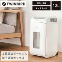 冷温庫 13L ツインバード TWINBIRD 縦横置可能 HR-EB07W 2電源式ポータブル電子適温ボックス AC電源 DC電源 車載 アウトドア ポータブル キャンプ 保温庫 保冷庫 クーラーボックス エクプラ特選