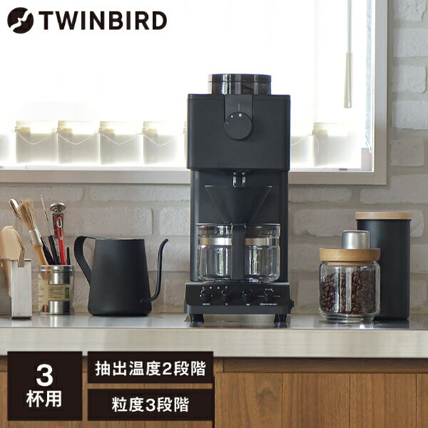 楽天市場】ツインバード コーヒーメーカー 全自動の通販 楽天市場】ツインバード コーヒーメーカー 全自動の通販