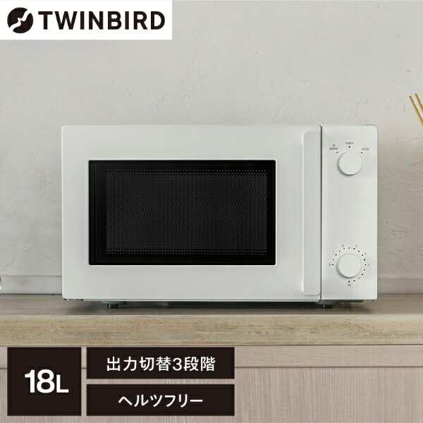 楽天市場】ツインバード 電子レンジ dr-ld20wの通販 楽天市場】ツインバード 電子レンジ dr-ld20wの通販