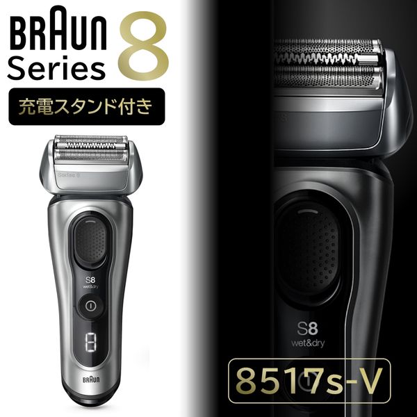 楽天市場】ブラウン メンズシェーバー braun series8の通販 楽天市場】ブラウン メンズシェーバー braun series8の通販