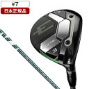 ELYTE(エリート) フェアウェイウッド 2025年モデル VENTUS GREEN 50 for Callaway カーボンシャフト(S) #7 【日本正規...
