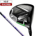 ELYTE X(エリート エックス) ドライバー 2025年モデル SPEEDER NX VIOLET 50 カーボンシャフト(S) 10.5゜