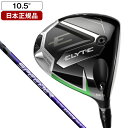 ELYTE(エリート) ドライバー 2025年モデル SPEEDER NX VIOLET 50 カーボンシャフト(S) 10.5゜ 【日本正規品】