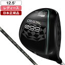 PRGR CRYSTAL EGG(クリスタルエッグ) ドライバー 2025年モデル PRGR オリジナルカーボンシャフト L 12.5 【日本正規品】