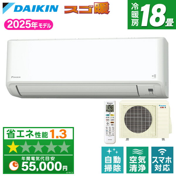 エアコン 18畳 ダイキン DAIKIN S565ATHP-W ホワイト スゴ暖 HXシリーズ [エアコン (主に18畳用・単相200V)]