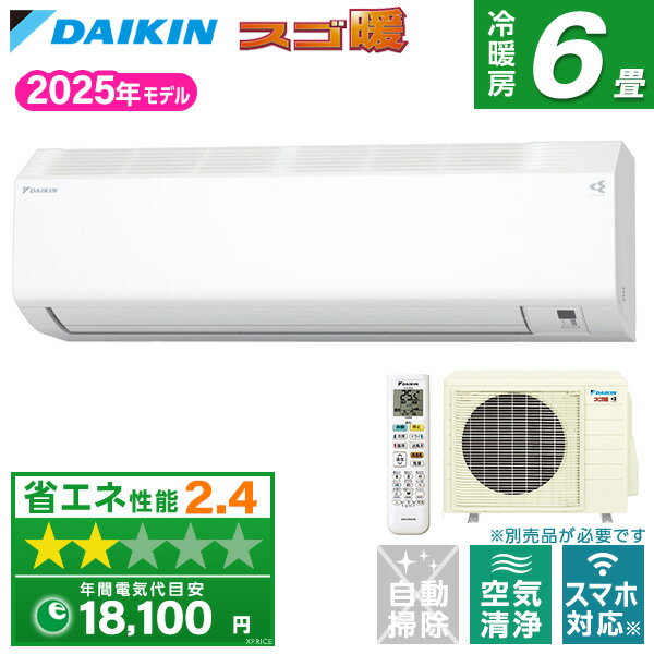 楽天市場】エアコン 6畳(シリーズスゴ暖(ダイキン))(家電 楽天市場】エアコン 6畳(シリーズスゴ暖(ダイキン))(家電