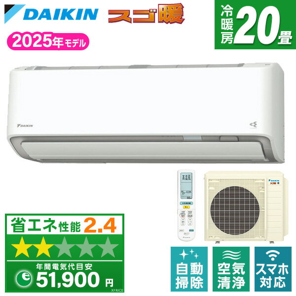 エアコン 20畳 ダイキン DAIKIN S635ATDP-W ホワイト スゴ暖 DXシリーズ [エアコン (主に20畳用・単相200V)]【楽天リフォーム認定商品】 xp2507