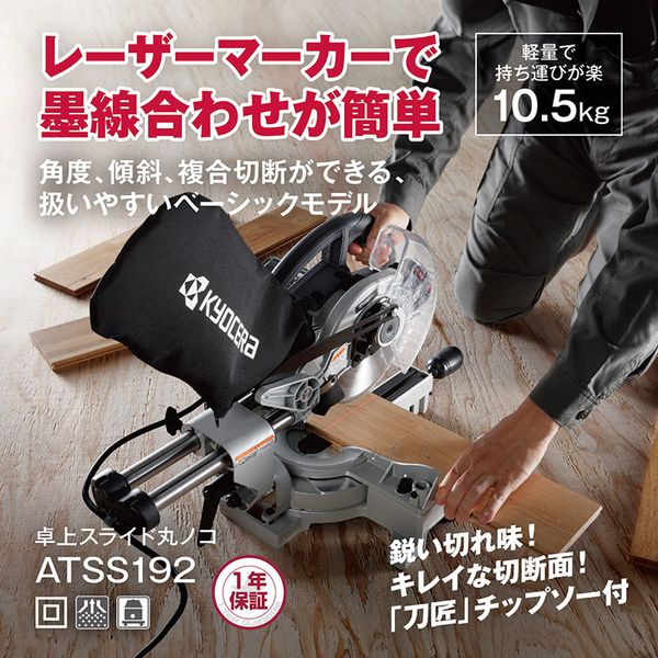 楽天市場】スライド丸ノコ(電気丸のこ|切断工具):電動工具 楽天市場】スライド丸ノコ(電気丸のこ|切断工具):電動工具
