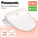 温水洗浄便座 パナソニック CH951SWS ホワイト ビューティー・トワレ CH95シリーズ PANASONIC 貯湯式 ムーブ洗浄 ノズル除菌クリーニング ...
