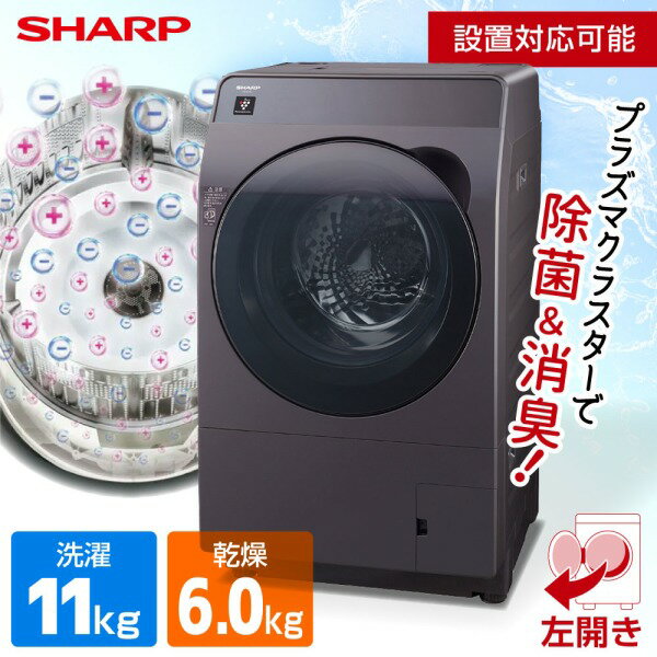 楽天市場】シャープ 洗濯機 6キロの通販 楽天市場】シャープ 洗濯機 6キロの通販