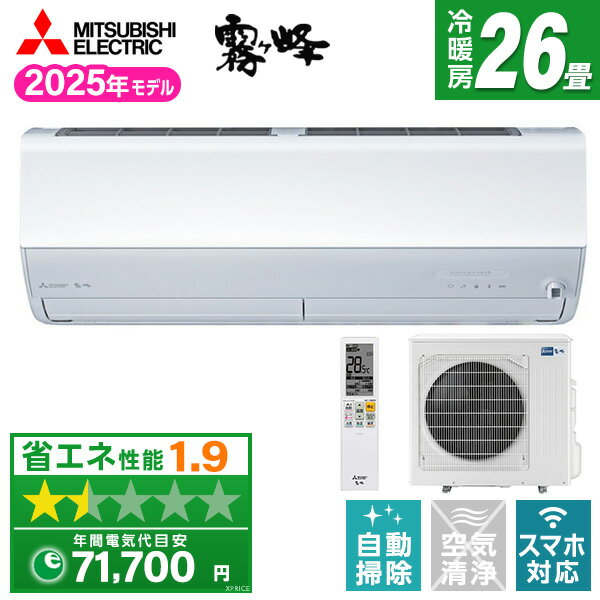 MITSUBISHI MSZ-ZW8025S-W ピュアホワイト 霧ヶ峰 [エアコン (主に26畳用・単相200V)]